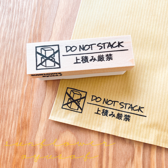 ケアマーク 上積み厳禁はんこ はんこ・スタンプ 消しゴムはんこ