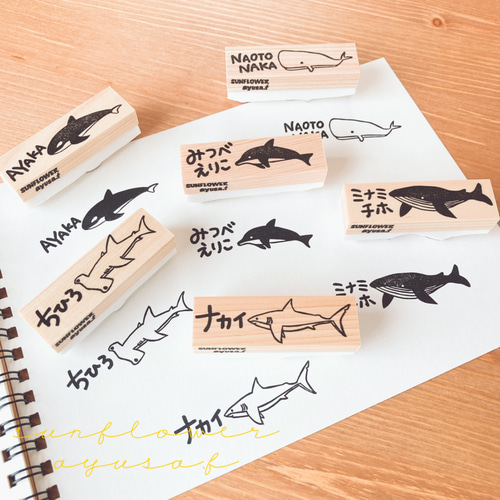 海の生き物 お名前はんこ はんこ・スタンプ 消しゴムはんこ