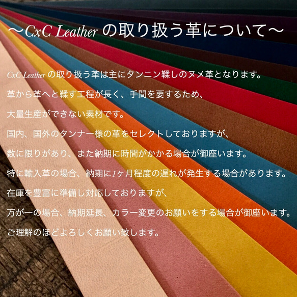 CxC Leather の取り扱う革について 1枚目の画像