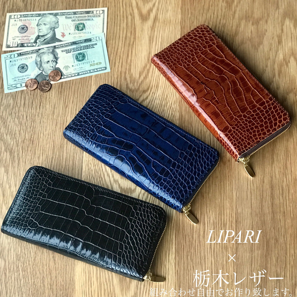 クロコ型押し革リパリ×栃木レザーのラウンドファスナー