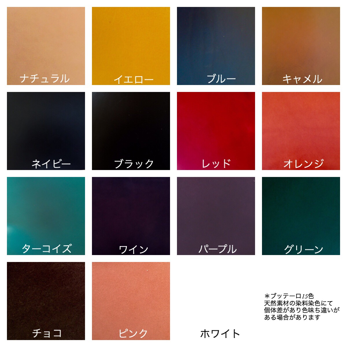 インナーカードケース ブッテーロ15色よりお好きなカラーでお作りします。