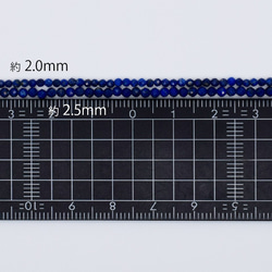 最高品質ラピスラズリ 10粒 極小 2~2.5mm ベビービーズ カラーストーン 天然石 小粒 素材 パーツ 青 ブルー 4枚目の画像