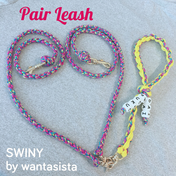 【二頭引きリード】名入れはオプションより♡ハーネス 別売★SWINY by wantasista★パラコード 1枚目の画像