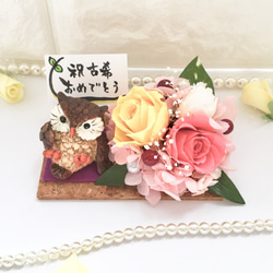 『お座りフクロウ(茶)』ピンク×イエロー：フェルト　プリザーブドフラワー 古希 喜寿 結婚祝い 記念日 プレゼント 1枚目の画像