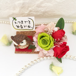 『片手あげフクロウ(茶)』グリーン×レッド：フェルト　プリザーブドフラワー 古希 喜寿 結婚祝い 記念日 プレゼント 2枚目の画像