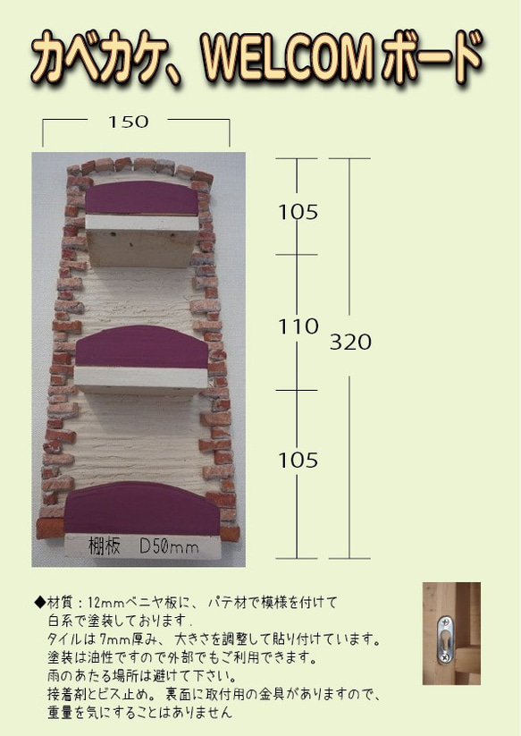 飾り棚、壁掛けボード　その６ 2枚目の画像