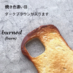 Happy Toast 3週等待期 適用於所有型號的智慧型手機外殼 英式麵包 第3張的照片