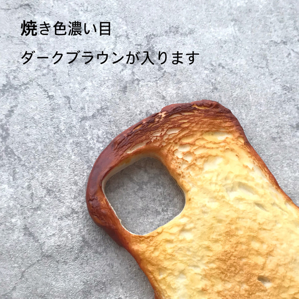 【精選】已售出6000個！奶油吐司手機殼（等待1.5個月） 第5張的照片