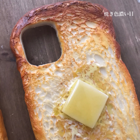 バタートーストのスマホケース(iPhone SE最新第二世代) 4枚目の画像