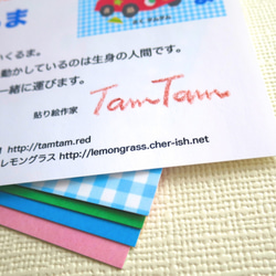 タムタムの虹色絵本 2「くるま」 7枚目の画像
