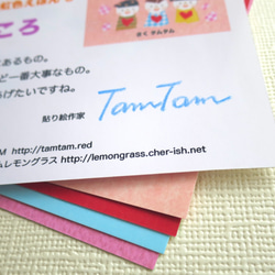 タムタムの虹色絵本 5「こころ」 7枚目の画像