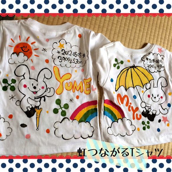 受注制作　手描き虹つながるTシャツ(2枚セット) 1枚目の画像