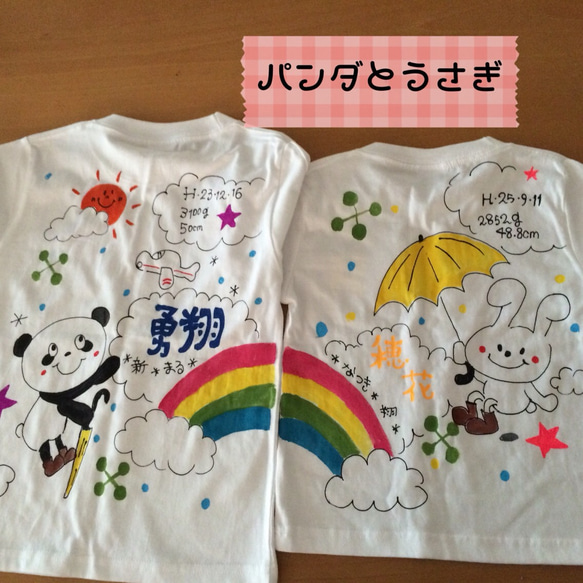 受注制作　手描き虹つながるTシャツ(2枚セット) 4枚目の画像