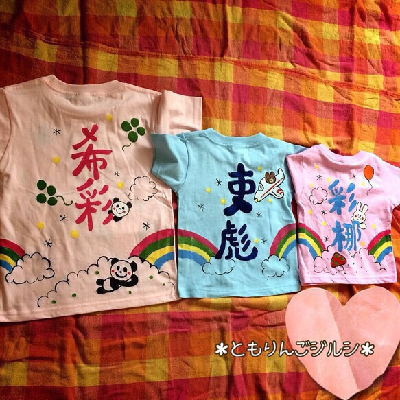 3きょうだいで繋がるTシャツ 1枚目の画像