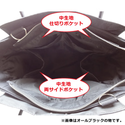 【モノトーン3色】Sサイズ・ファスナー付バイカラートートバッグ(ブラックタイプ) 6枚目の画像