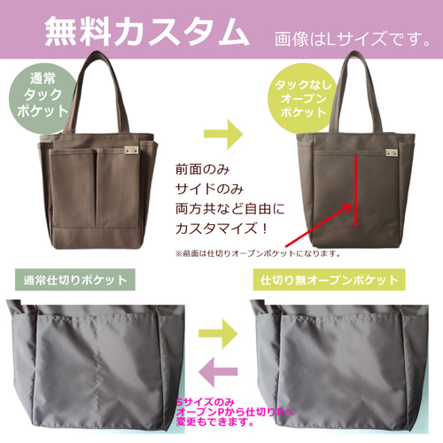769f.c.色々選べる】ポケットいっぱいトート(Sサイズ・24色） トート
