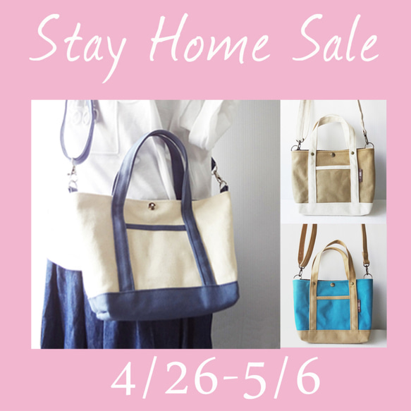 Stay Home Sale!　4/26-5/6まで　ミニマルショルダートート 1枚目の画像