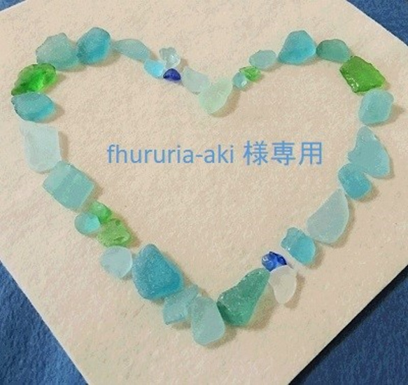 fhururia-aki様専用 1枚目の画像