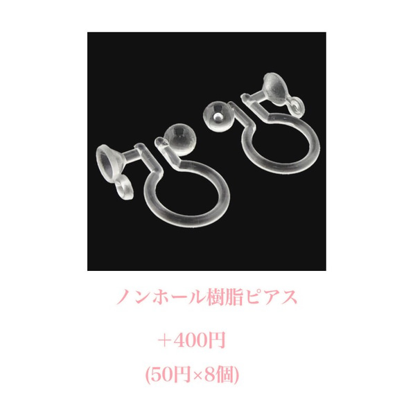 ノンホール〈8個セット〉マリン粒ピアス 4枚目の画像