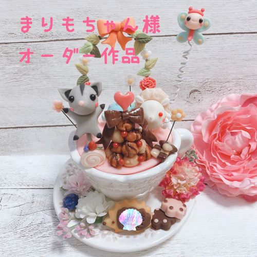 ハリネズミのお家 オーダーメイド ハリネズミのお家 オーダーメイド