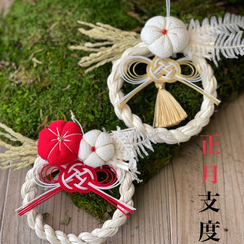 しめ縄ミニ 紅白の梅で凛として迎える正月飾り ❗️最終発送12月27日  