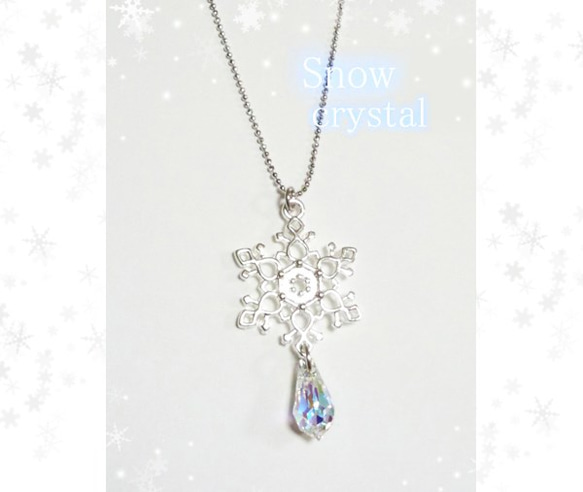 Snow crystal＊｡スワロフスキー オーロラクリスタルネックレス☆雪の結晶 1枚目の画像