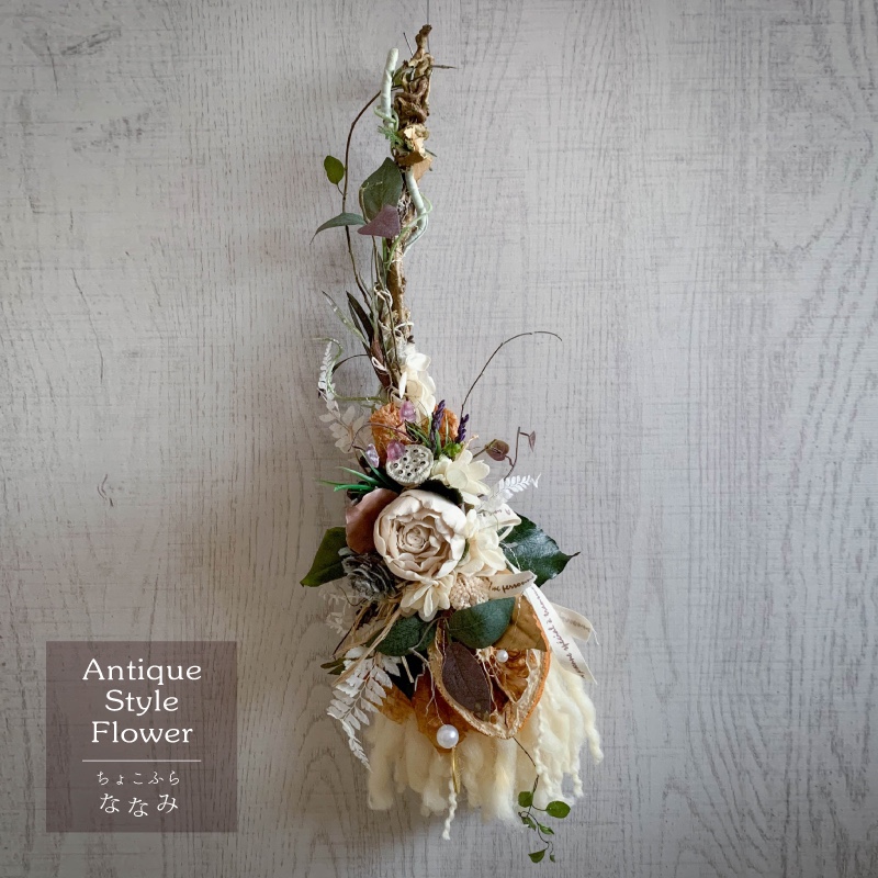Antique flower arrangements ：Magic broom【 04 】