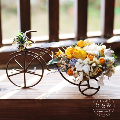 ひだまりの花売り自転車 アイアンミニアレンジ プリザーブドフラワー 