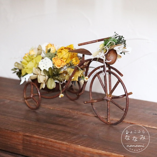 ひだまりの花売り自転車 アイアンミニアレンジ プリザーブドフラワー 