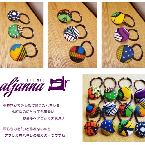 ハギレセット＊5枚組 生地 アフリカ布 アフリカン 小物作り