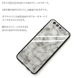 スマホケース ガラス 多機種対応 シンプル スマホカバー【大理石風×名入れ印刷】 3枚目の画像