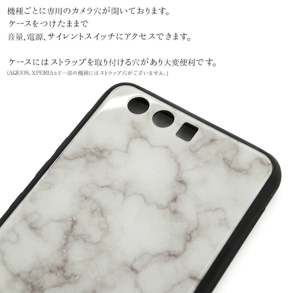 スマホケース ガラス 多機種対応 シンプル スマホカバー【大理石風×名入れ印刷】 4枚目の画像