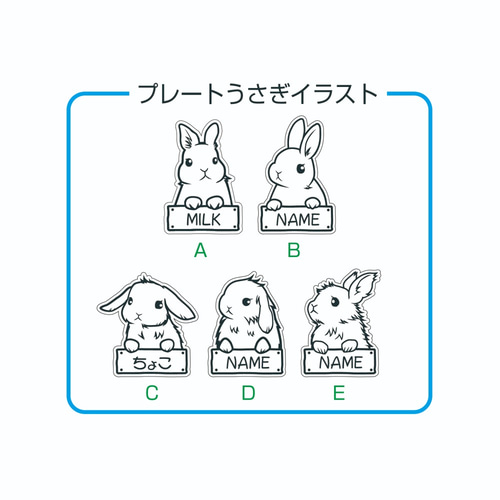 ネームプレートうさぎのお名前入りフェイクレザーシール（3枚セット 