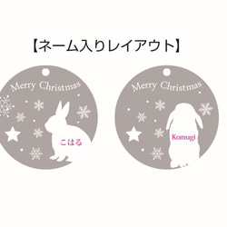 うさぎさんのクリスマスオーナメント＊名入れ無料＊・送料無料 4枚目の画像