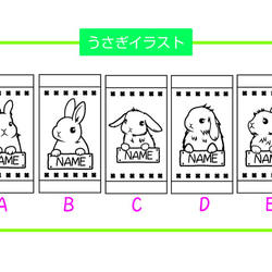 お名前入り・うさぎさんのメタル＆ウッドキーホルダー 5枚目の画像