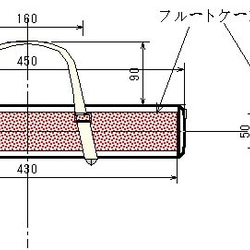 Ma様ご注文のフルートケースカバー（ｼｮﾙﾀﾞｰﾍﾞﾙﾄ付き・濃紺） 7枚目の画像