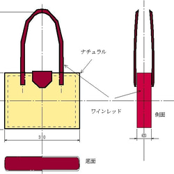 To様ご注文のＡ４トートバッグ（ベージュ+ワインレッド） 5枚目の画像