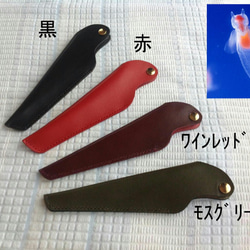 [受注制作]ヌメ革を用いたハサミ用ケース（ハサミ寸法20ｃｍ以上の場合） 2枚目の画像