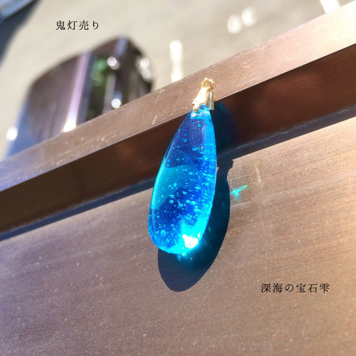 深海の宝石雫 ガラスのような雫 ピアス イヤリング ネックレス ピアス