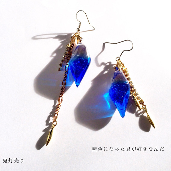 ✩.*˚レイくん専用♡No.978  Blue ピアス イヤリング 藍色になった君が好きなんだ ガラスのようなペンデュラム ピアス