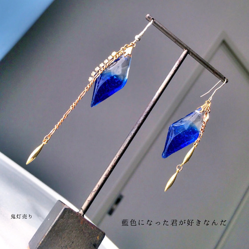 ✩.*˚レイくん専用♡No.978  Blue ピアス イヤリング ✩.*˚レイくん専用♡No.978 Blue ピアス イヤリング ✩.*˚レイ