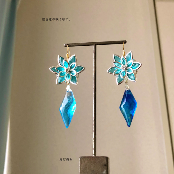 氷蓮の咲く頃に。蓮と鉱物レジンの和装小物ピアス　イヤリング 氷蓮の咲く頃に。蓮と鉱物レジンの和装小物ピアス イヤリング