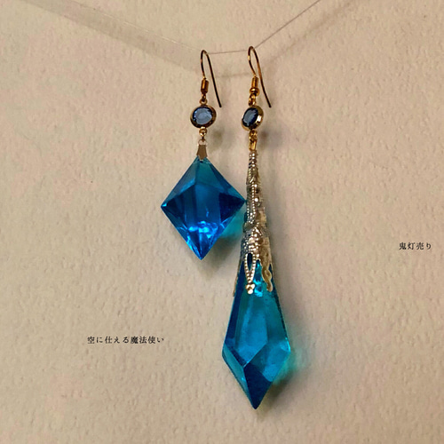 空に仕える魔法使い ガラスのようなペンデュラム ひし形 レジン