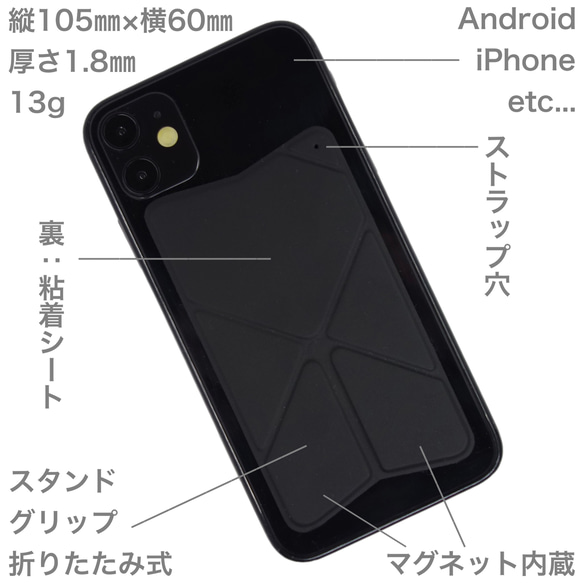 スマホに貼る 薄型 1.8㎜ スマホスタンド スマホグリップ 折りたたみ式 マグネット内蔵 ワイヤレス充電対応 ブラック 12枚目の画像