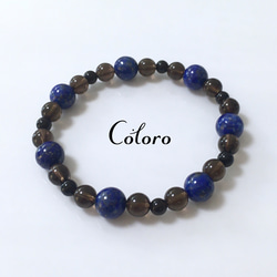 送料無料】☆幸運・精神安定☆ラピスラズリ・スモーキークォーツ