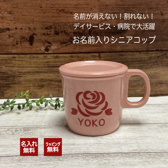 お名前入りオリジナルシニアコップ 湯呑み Purple Leaf 通販｜Creema 