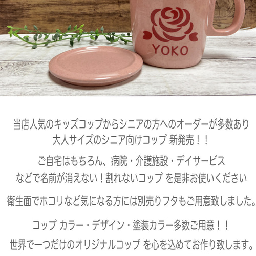人気のコップ お名前入り 木製食器 オーダー受付中 手ごわい