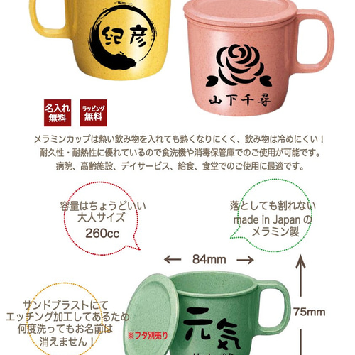 お名前入りオリジナルシニアコップ 湯呑み Purple Leaf 通販 12568515