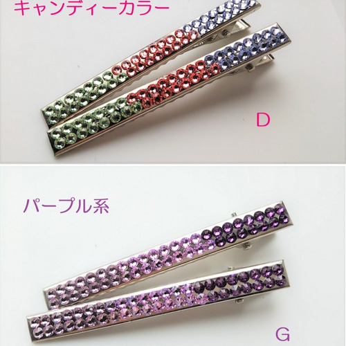 大人可愛い きらきらスワロフスキー ヘアクリップ サイド・おくれ毛