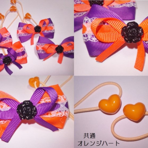 オーガンジー リボン ヘアゴム heart rose ハートリボンヘアゴム